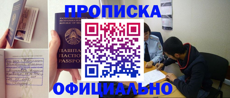 временная регистрация для всех в Тольятти