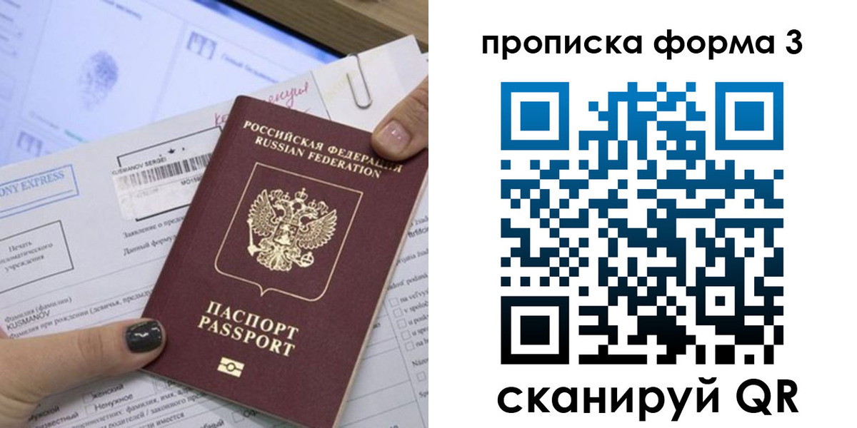 прописка для школы в Тольятти
