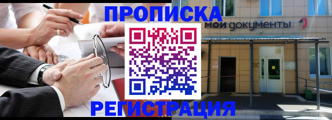 миграционный учет в Тольятти