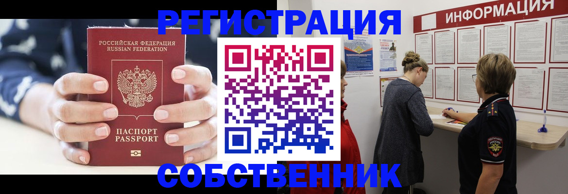 временная регистрация в квартире в Тольятти