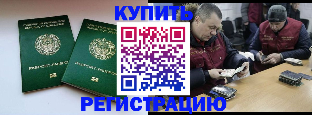 временная регистрация 2025 в Тольятти