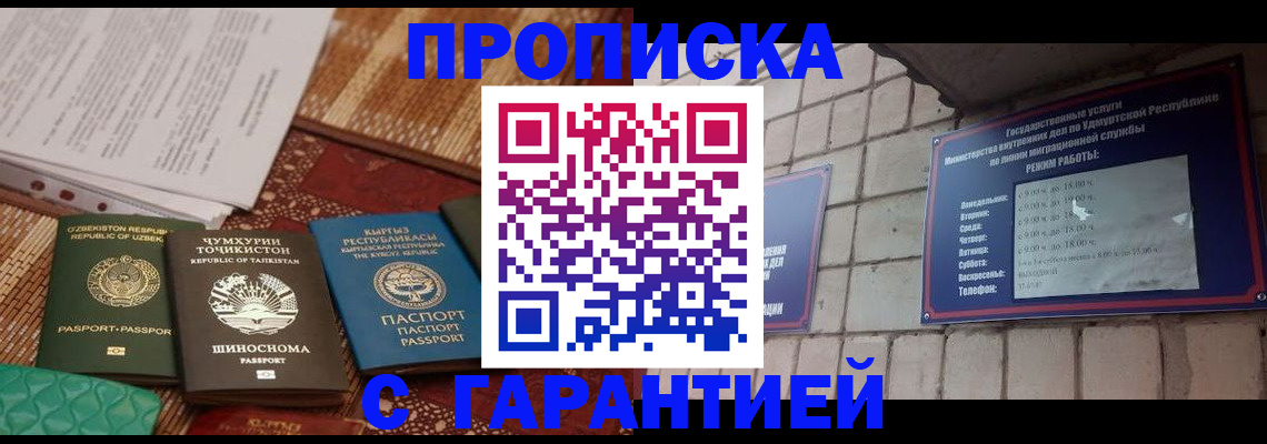 временная регистрация законно в Тольятти