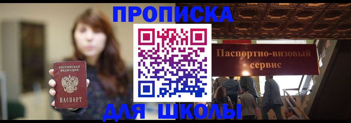 временная прописка в Тольятти