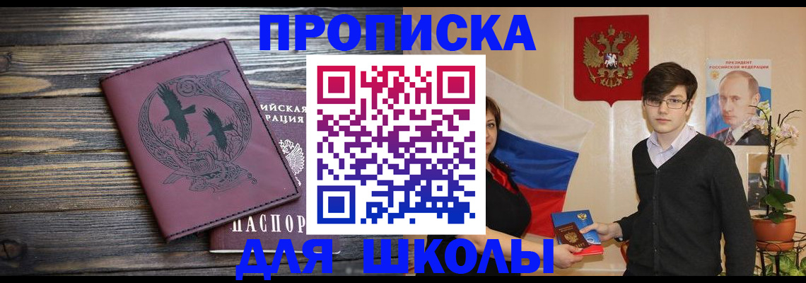 временная регистрация поиск в Тольятти