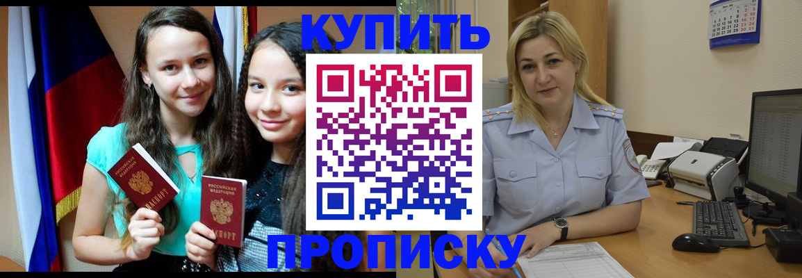 временная регистрация собственник в Тольятти